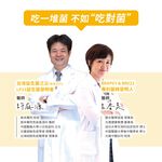 【DR.HSU】安安雙健益生菌 兒童保健改變細菌叢生態 30顆/盒, , large