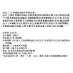 三立焦糖奶油風味薄燒(盒裝), , large