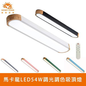 Lighting