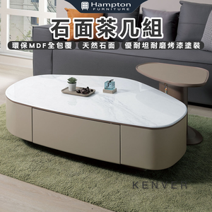 【Hampton 漢汀堡】所特石面茶几組,  【Hampton 漢汀堡】所特石面茶几組