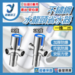 水龍頭省水閥藍色一進二出 90度, , large