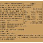 TOMMI湯米-呷飽飽滷牛雙寶燴飯(冷凍), , large