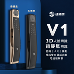 【TEW台熱牌】智能7合1推拉式電子鎖/門鎖(V1)(人臉/指靜脈/密碼/卡片/鑰匙/APP遠端開門/雙向通話)(附基本安裝), 香檳金, large