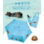 【周周生活】雨傘 現貨 自動傘 輕收省力 折疊傘 兒童雨傘 兒童自動傘 遮陽傘 海獺愛玩水 雨傘袋 晴雨傘 快速出貨, , large