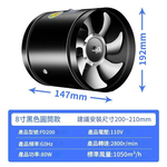 110V Exhaust Fan - Black 8-inch + 1.5m Power Cord (with Switch), , large