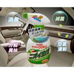 日本Willson汽車專用瞬間消臭劑 除臭劑 異味, , large