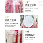 金德恩 GS MALL 一件 前開式透明雨衣 透明雨衣 前開式雨衣 戶外雨衣 休閒雨衣 透明雨衣 騎車雨衣 雨衣 雨具, , large