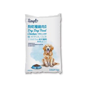 C-Dry dog food (Chicken)3.5kg