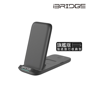 iBRIDGE 折疊三合一無線充電器-旗艦版-黑