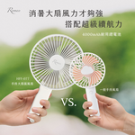[承嘉] 【羅蜜歐 ROMEO】 充電手持大扇面風扇, , large