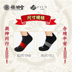 金德恩 GS MALL 台灣製造 大甲媽加持款透氣船短襪 媽祖襪 健走襪 透氣短襪 進香襪 鎮瀾宮襪 運動襪 短襪 大甲媽, , large