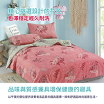 柔絲絨加大四件式印花兩用被床包組, , large