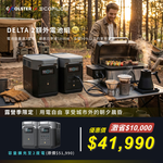 EcoFlow Delta 2 儲能電源+額外電池組合, , large