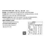 歌法蒂法式脆餅三重奏, , large