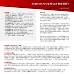 昌運監視器 EDIMAX 訊舟 EW-7811ULC AC600 Wi-Fi 5 雙頻 USB 無線網路卡, , large