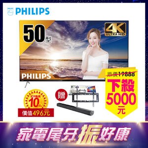 PHILIPS 50PUH8255 UHD顯示器