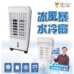 LAPOLO 藍普諾 冰風暴移動式水冷扇 LA-6503, , large