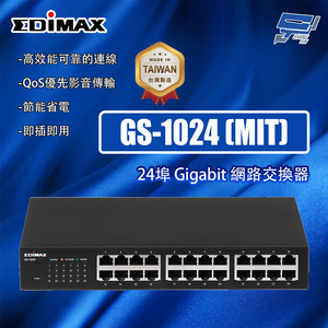 昌運監視器 EDIMAX 訊舟 GS-1024 (MIT) 24埠 Gigabit 網路交換器,  昌運監視器 EDIMAX 訊舟 GS-1024 (MIT) 24埠 Gigabit 網路交換器