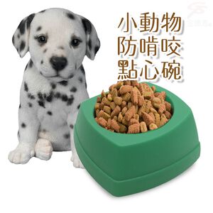 GS MALL 小型寵物防咬飼料碗 S號 LIXIT 飼料碗 寵物碗 防啃碗 防咬碗 點心碗 點心碗 飼料碗 餵食碗