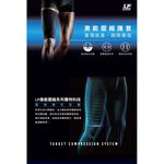 LP SUPPORT Power Sleeve 激能壓縮大腿套 護大腿 單入裝 271Z 【樂買網】, , large