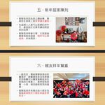 【H&R安室家】台灣發明製造 迎春好運立體春聯氣球2字組合(春/福)(旺/滿)(發/財) 共三款式可選, , large