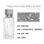 【Maison Francis Kurkdjian】 永恆之水 35ml, , large