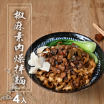 【任e購】壹善-椒麻素肉燥乾拌麵 -4入/袋* 4袋, , large