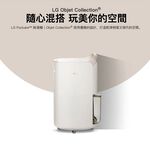 LG 19L PuriCare™ UV Energy-Saving Dehumidifier MD191QCE0, , large