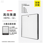 蟎著媽 適用 SHARP 夏普 FU-H30T-W FU-HM30T-B FU-L30T-W 寶寶機 空氣清淨機 濾網, , large