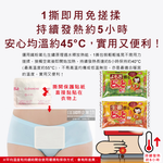 KINCHO Sticker Warm Bag 8pcs, , large