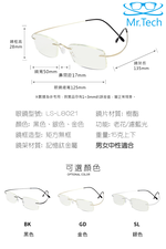 MR.TECH 米特克 輕量彈性記憶金屬航鈦金屬半方框老花眼鏡(知性俐落矩方無框中性款-LS-L8021) 250度, , large