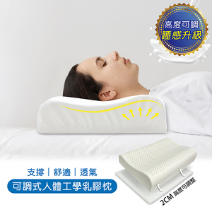 VICTORIA_可調式人體工學乳膠枕