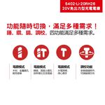 WIN 五金 DEVON 大有 5402-Li-20RH26 無刷三用槌鑽 2.6J 電鑽 免出力, , large