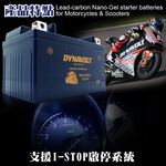 GT7B-BS 藍騎士 MG7B-4-C 機車電瓶 機車電池 DIY更換 新勁戰 125 GTR 125 SMAX 155 DYNAVOLT, , large