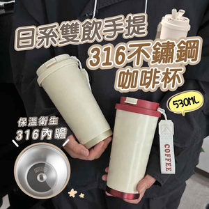 Japanese Style Dual-Drink 316 Stainless Steel Coffee Cup