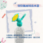 GS MALL 台灣製造 一入 雙頭盆栽灑水頭 灑水器 澆水器 倒水器 寶特瓶灑水 瓶蓋澆水器 園藝灑水 盆栽灑水, , large