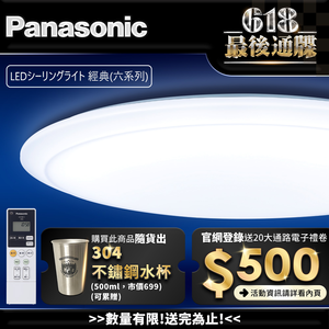 Panasonic 42.5W Classic LED Dimmable Remote Control Ceiling Light LGC61201A09 Made in Japan