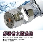 GS MALL 台灣製造 超值三入 省水閥轉接環 省水閥轉接環 省水閥 轉接環 省水器 水龍頭 水料 節水閥 節水器, , large
