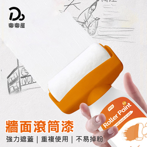 Wall roller paint