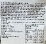 日清媽媽TAPPRINO白醬義大利麵醬, , large