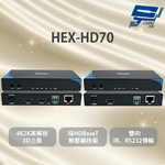 昌運監視器 HEX-HD70 HDMI 4K高解析影像訊號延長器 支援HDMI1.4版 支援HDCP1.4版數位防拷機制, , large