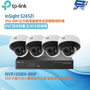 TP-LINK 昌運監視器組合 VIGI NVR1008H-8MP 8路主機+InSight S245ZI VIGI 4MP 紅外線電動變焦球型網路攝影機*4