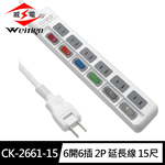 [寶旺旺]威電 2孔6開6座 防塵滑蓋 延長線(180度任轉插頭 過載斷電) CK-2661, , large