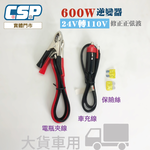 600W car inverter 24V to 110V household electricity camping emergency construction site applicable large truck bus tractor power converter CSB, , large