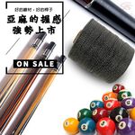 金德恩 GS MALL 台灣製造 頂級撞球杆握把專用纏線 450g 撞球桿纏線 握把纏線 撞球桿線 撞球纏線 撞球線線 握把線, , large