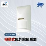 昌運監視器 SCS IR- IR550 被動式紅外線偵測器, , large
