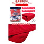 【超值組合】英國CarPlan No.1炫幻洗車鍍膜組, , large