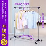 【雙手萬能】不鏽鋼可伸縮單桿活動衣架(曬衣架 防風 防滑 晾曬 附輪), , large
