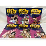 《南門書局》漫畫福爾摩斯+亞森羅蘋 共13本, , large