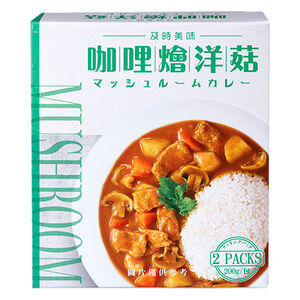 [箱購] 味王調理包 咖哩燴洋菇200g克 x 2 x 12BOX盒